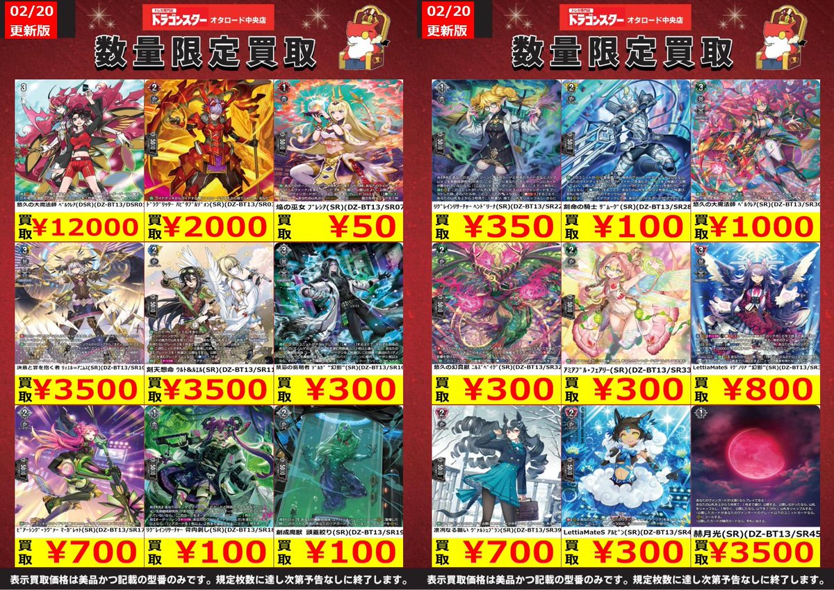 ヴァンガード 幻真星戦 リィエル アニムス ウルト＆ルエル まとめ 8枚