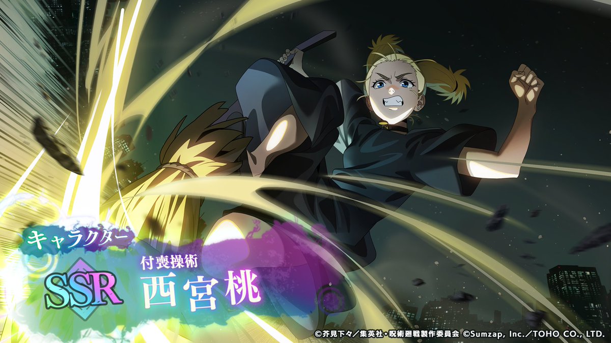ピックアップガチャ」開催中！ ◇SSRキャラクター [付喪操術]西宮桃