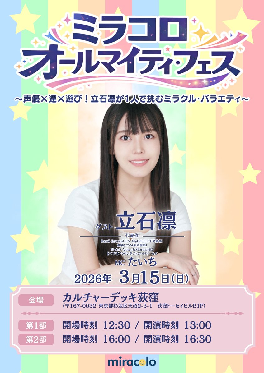 立石凛 (@ttisrn_0710) / Posts / X