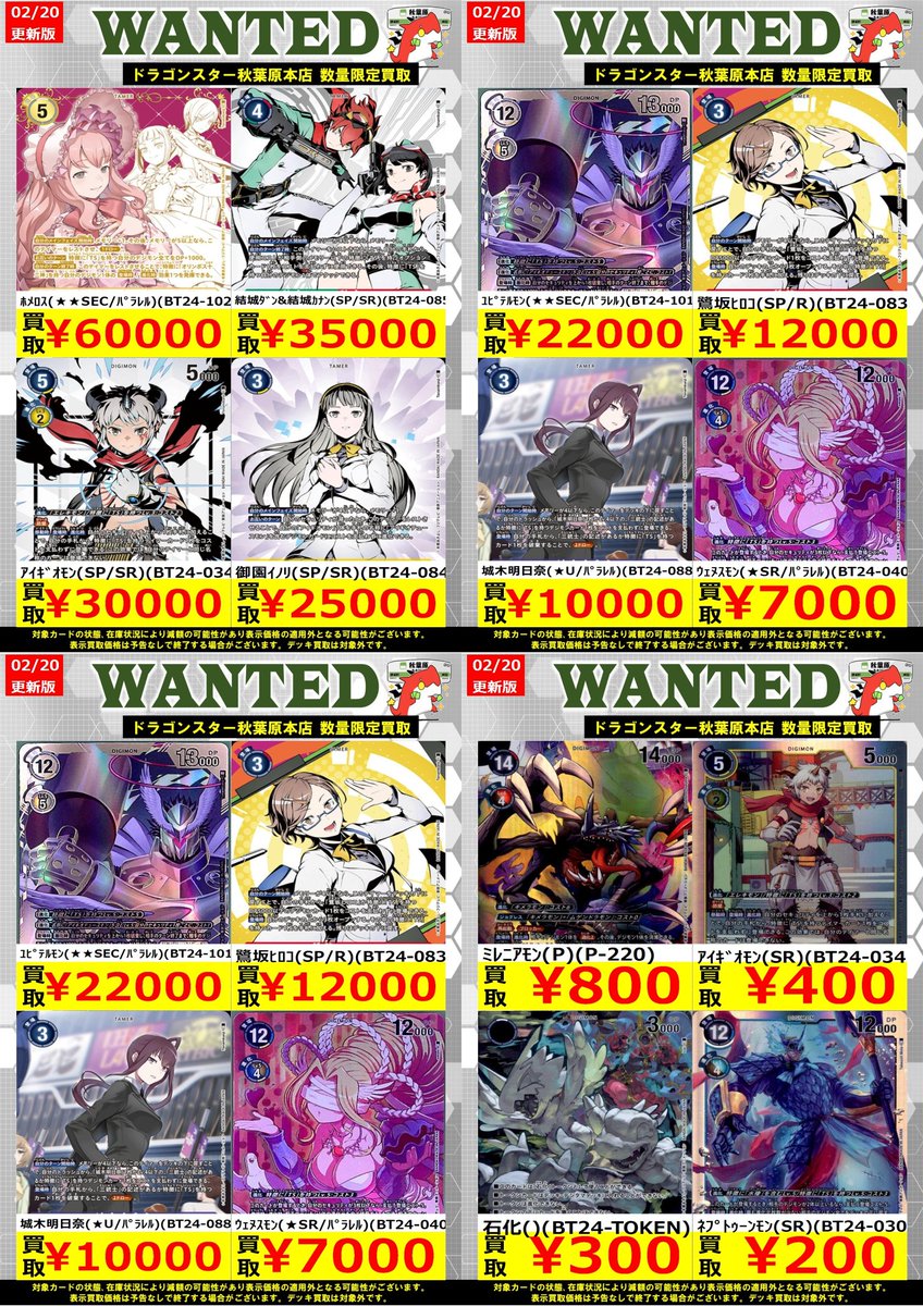 デジモンカード アイギオモン spパラレル BT24-034 パラレル TIME