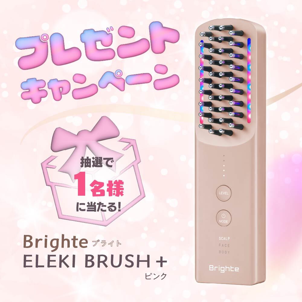 Brighte ELEKI BRUSH＋』ピンクカラー可愛い💗 全身に使いたいです🎀