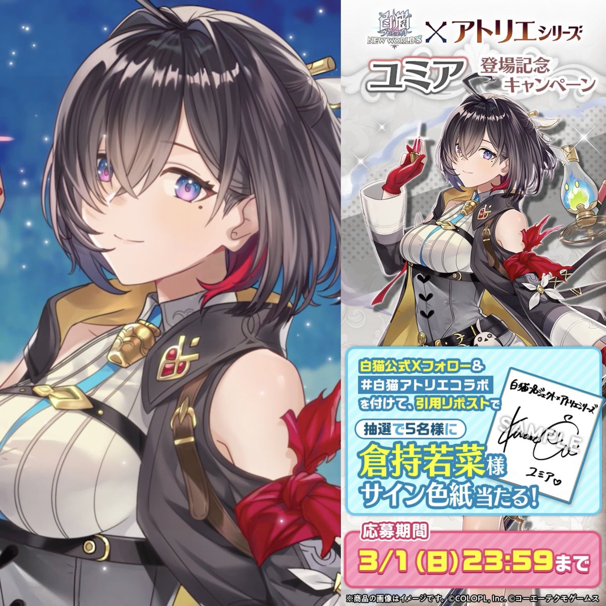 YUMIAAA SHES LOOK SO GORGEOUS