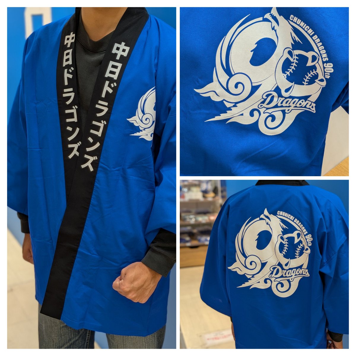 🐨新商品情報🍛 球団設立90周年のロゴが入った 特別な商品が入荷いたし