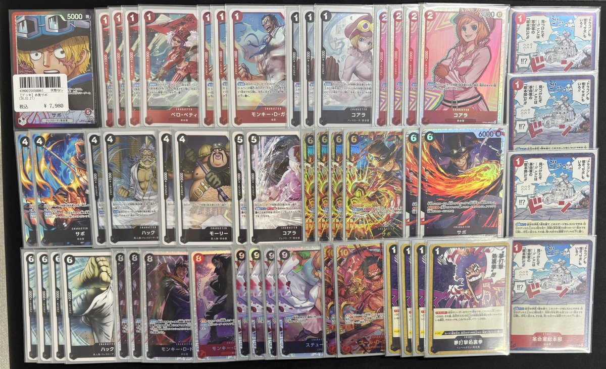 赤黒サボデッキ パラレル多数 7ゾロあり 構築済みデッキ〕 赤黒サボ