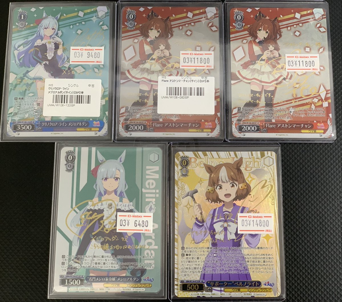 ヴァイスシュヴァルツ SP ウマ娘 サイン カード アストンマーチャン