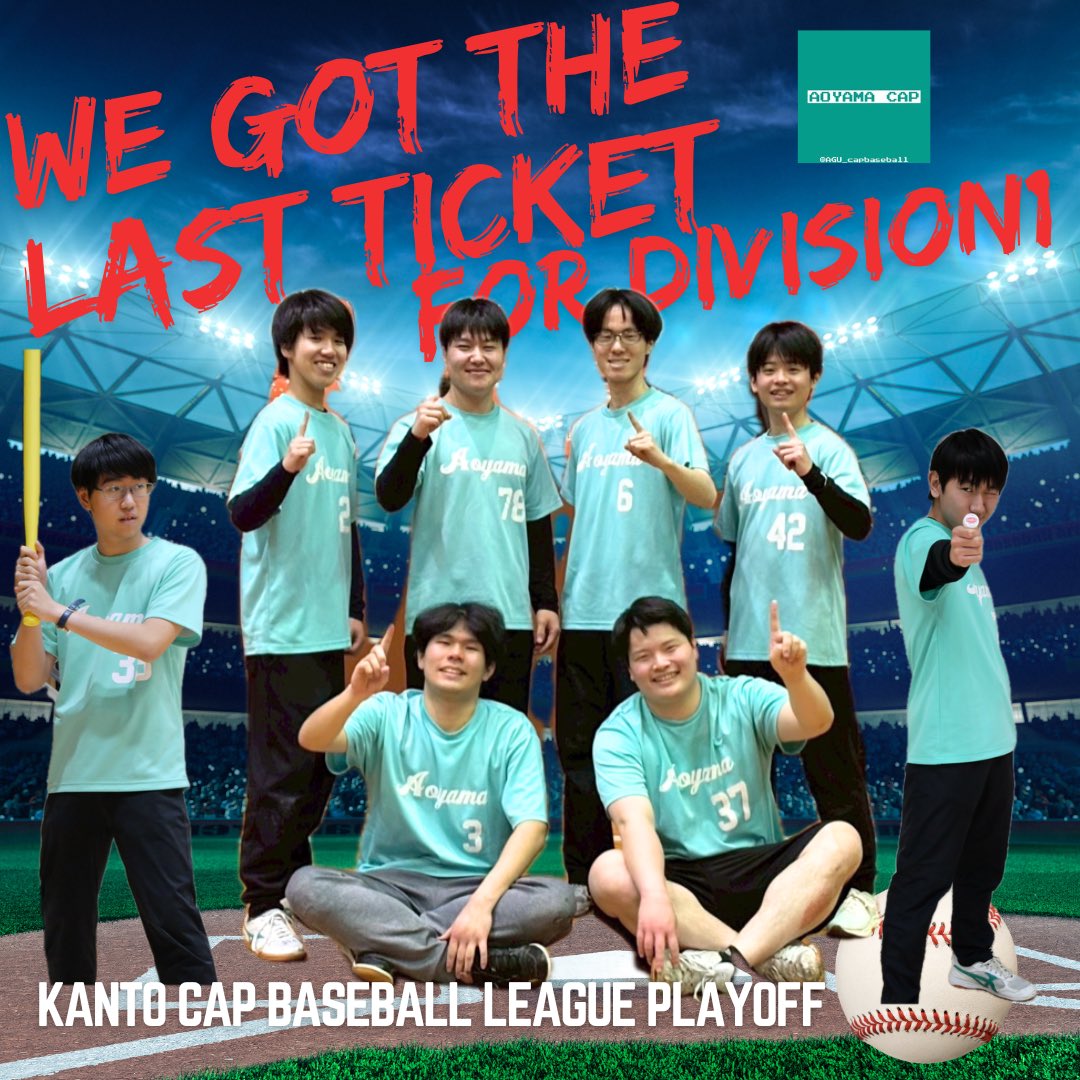 青山学院大学キャップ投げ愛好会 (@AGU_capbaseball) / Posts / X