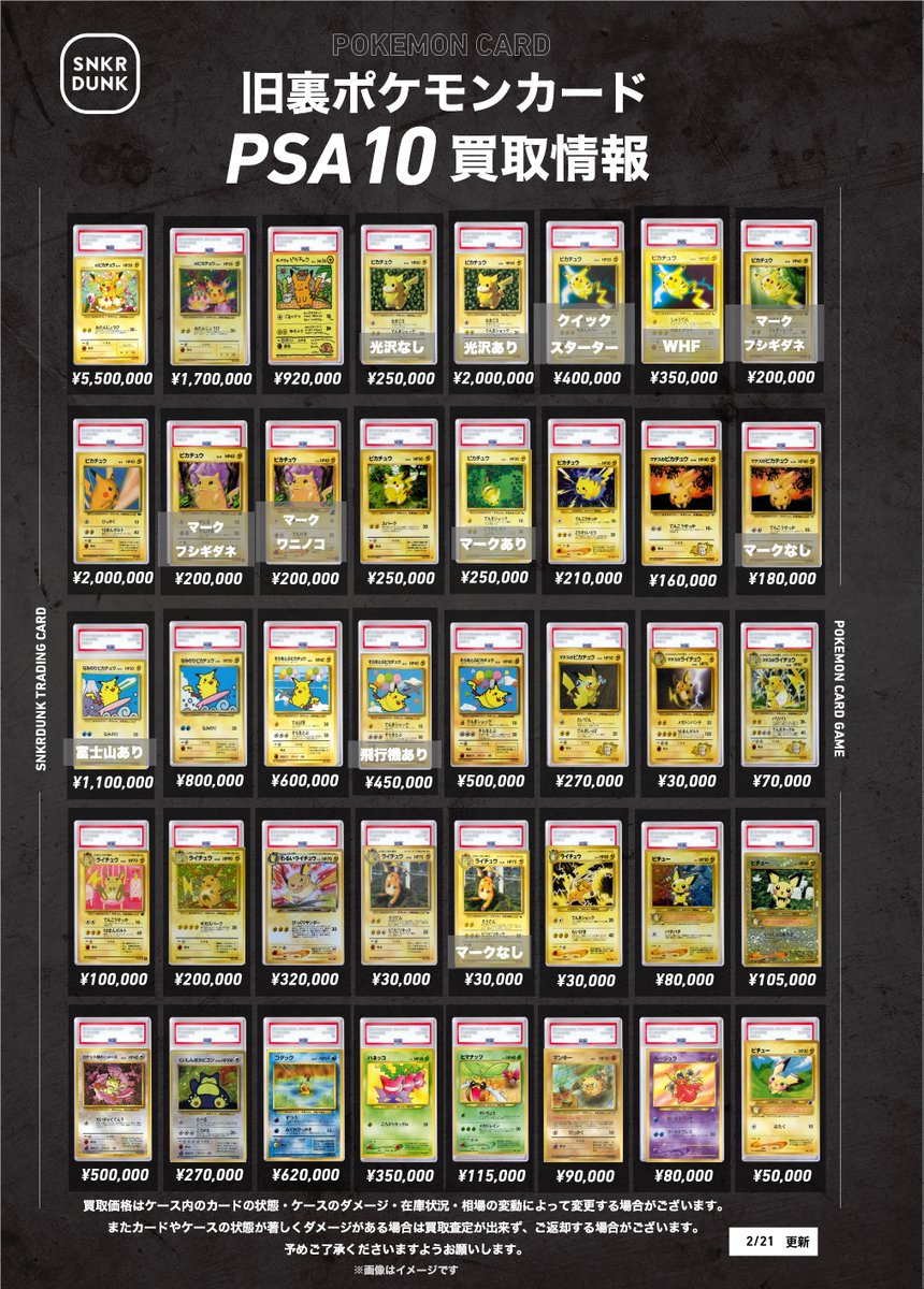 ポケカPSA 旧裏3⃣