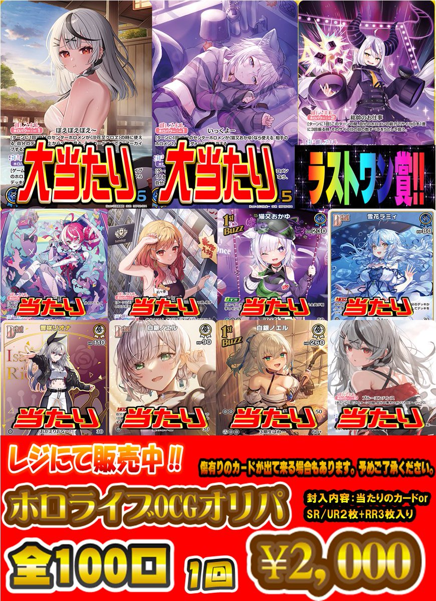 ホロライブOCG 販売情報】 『ホロカ 天空ラボオリパ』 全100本 1回