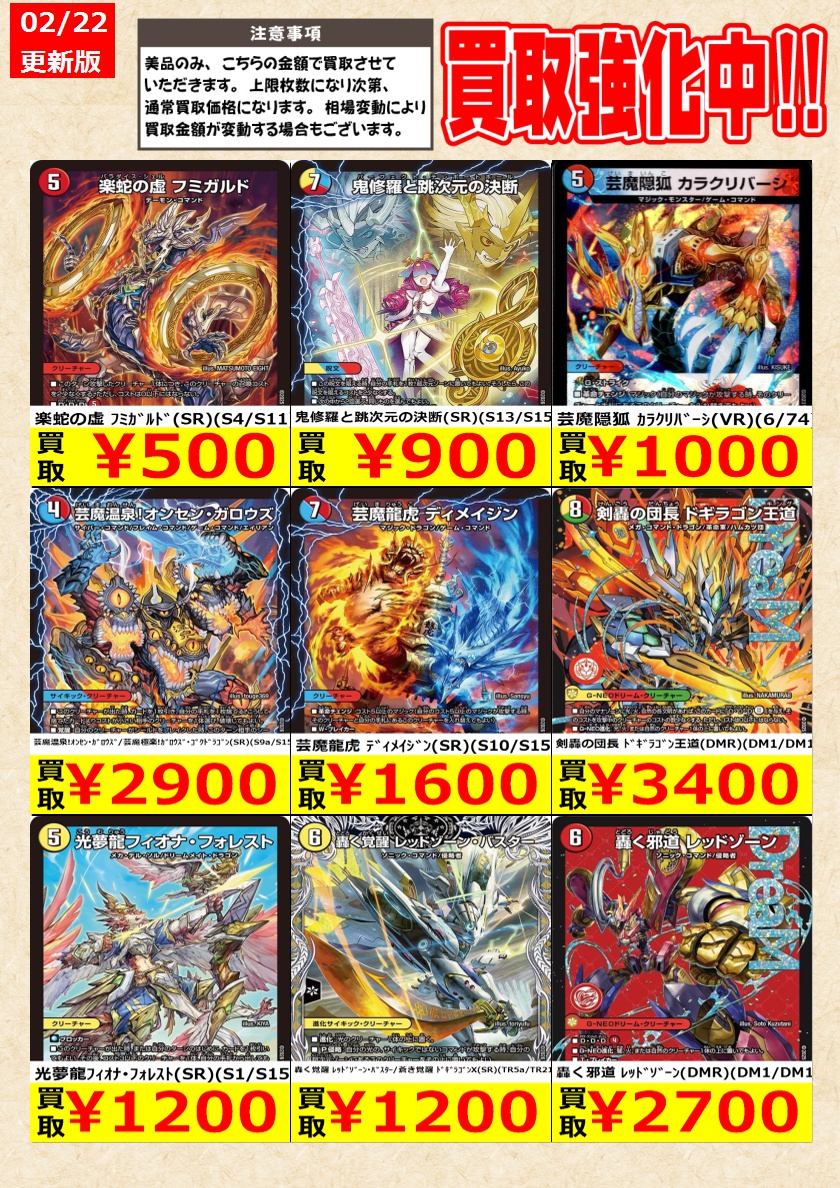 デュエルマスターズ まとめ売り プレイ用 バラ売り不可 値下げ可能