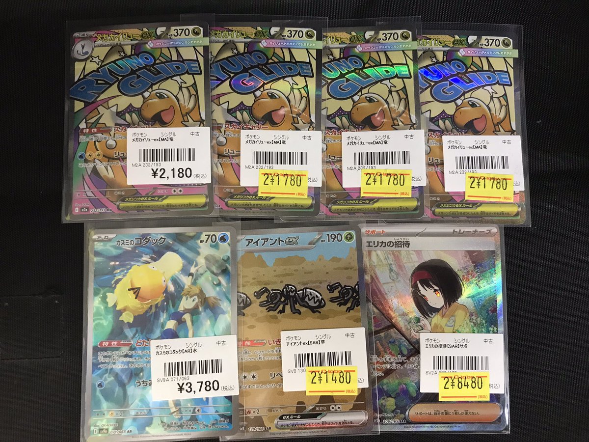 ポケカ 販売情報】 ◇メガカイリューex【MA】 ◇カスミのコダック【AR