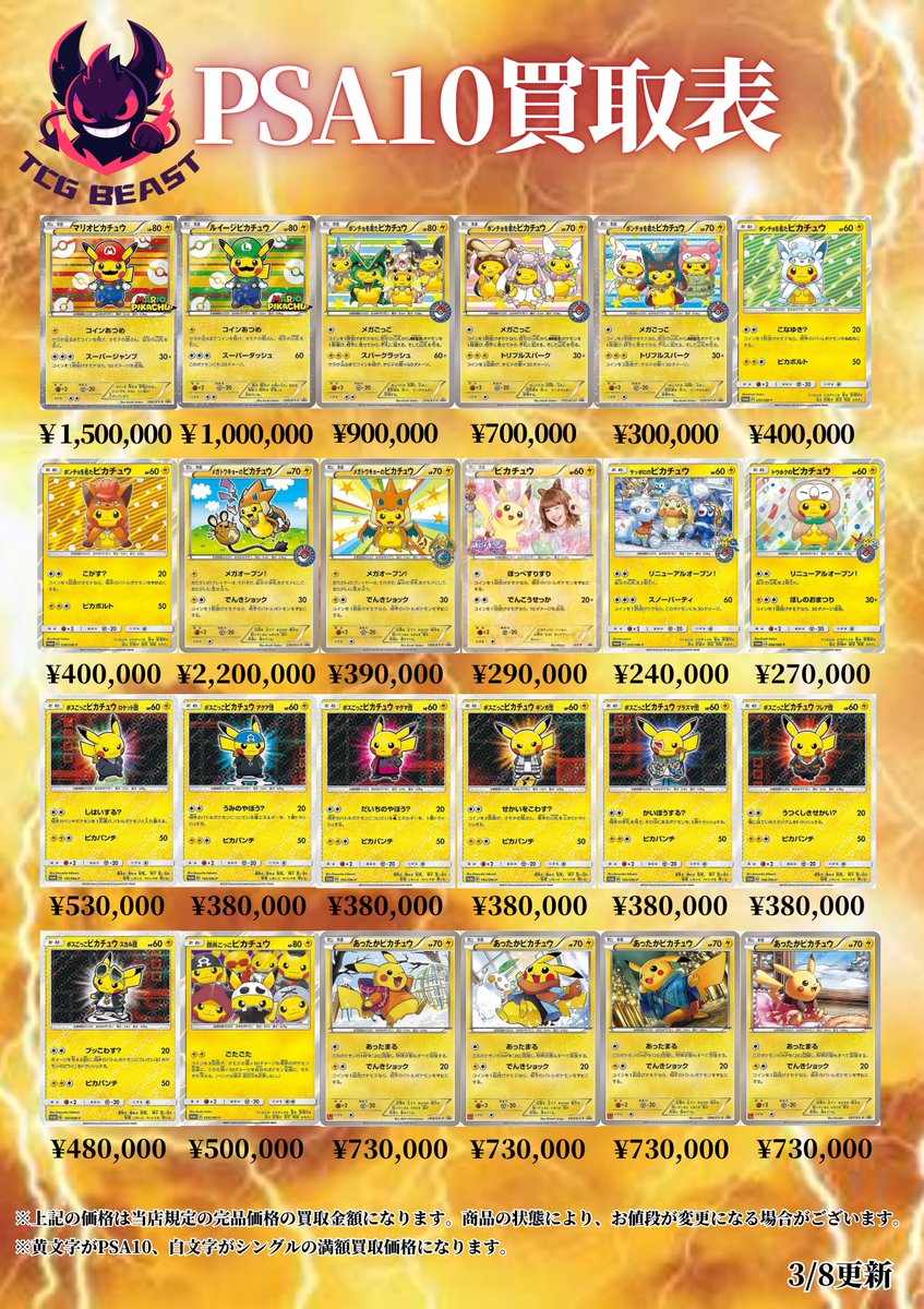 TCG Shop BEAST (@TCGShop_BEAST) / Posts / X
