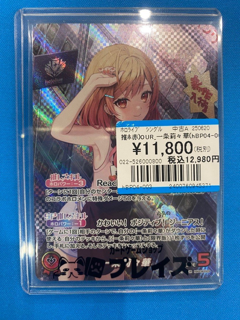 入荷情報】 OUR_一条莉々華(hBP04-003) こちら入荷致しました✨ お求め