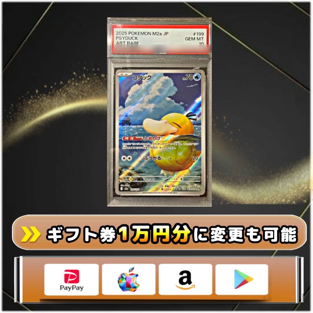 RT @sawada46493: コダック AR PSA10 を1名様にプレゼント 応募は