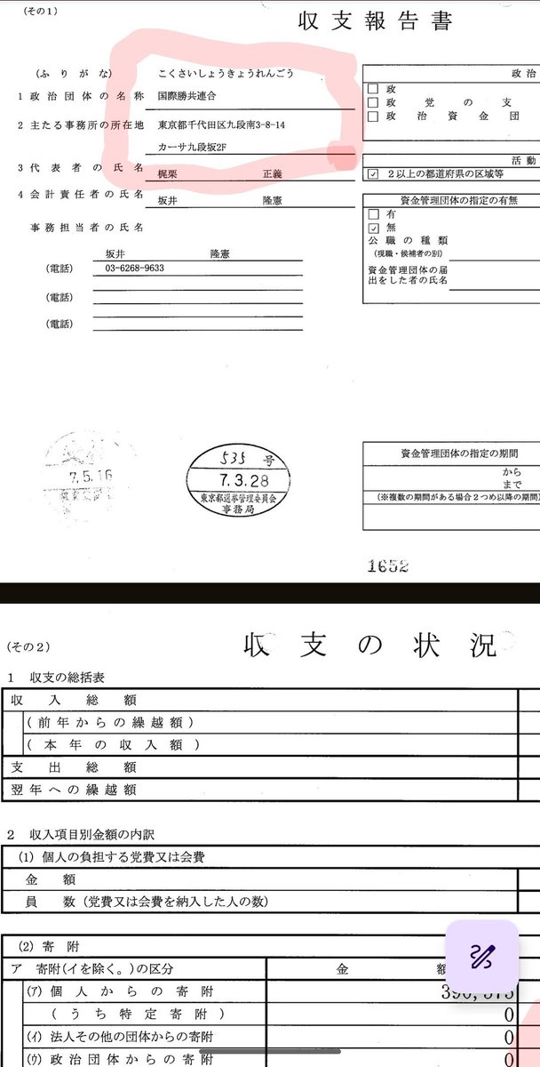 ドメイン変えられてるって方がいたが、住所調べたら総務省のサイトから
