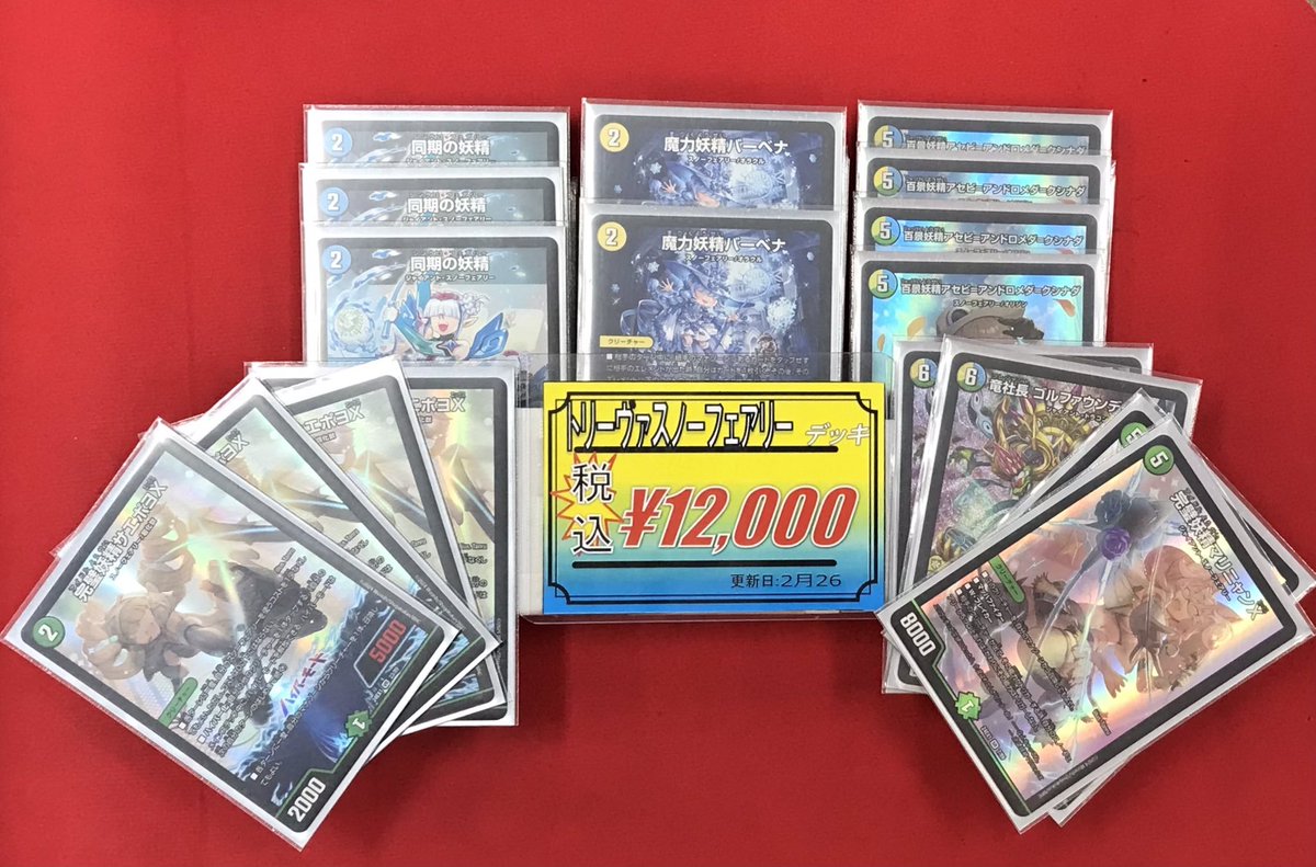 即日/匿名発送】トリーヴァスノーフェアリー デッキ40枚+パーツ