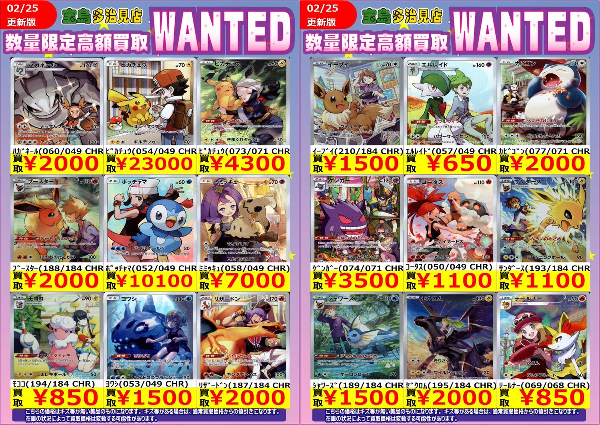 ✨✨WANTED✨✨ ✨ #ポケモンカードゲーム EX(エクストラ)③✨ 上限に