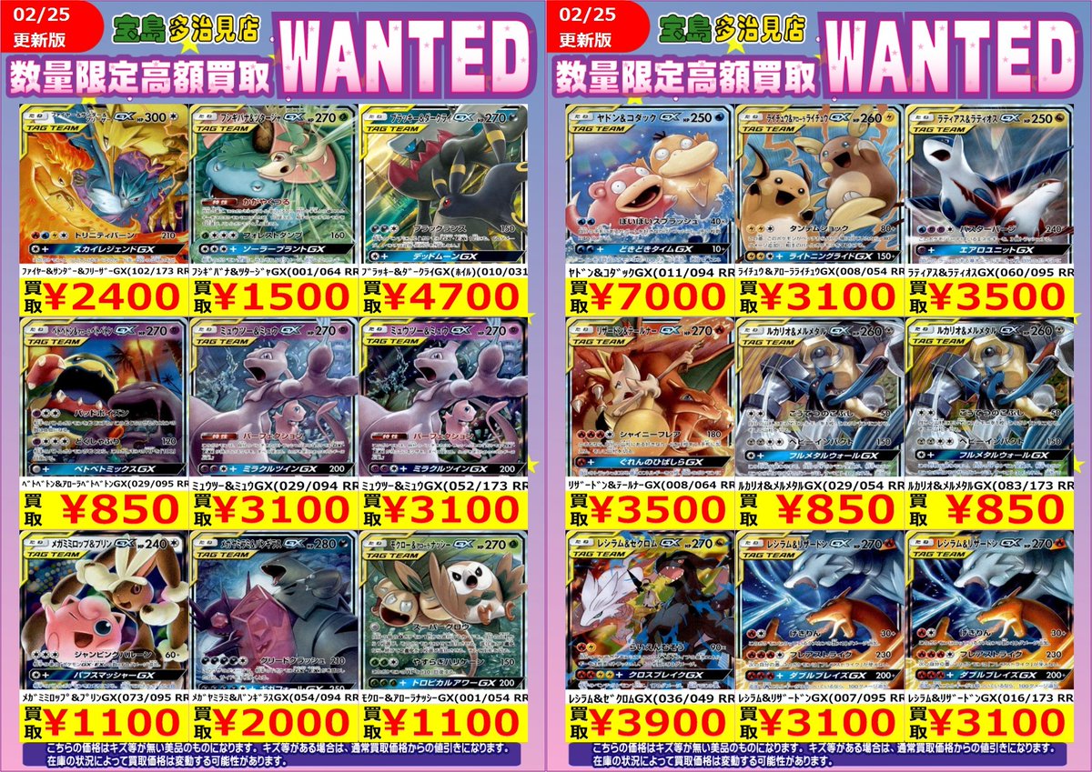 ✨✨WANTED✨✨ ✨ #ポケモンカードゲーム EX(エクストラ)④✨ 上限に