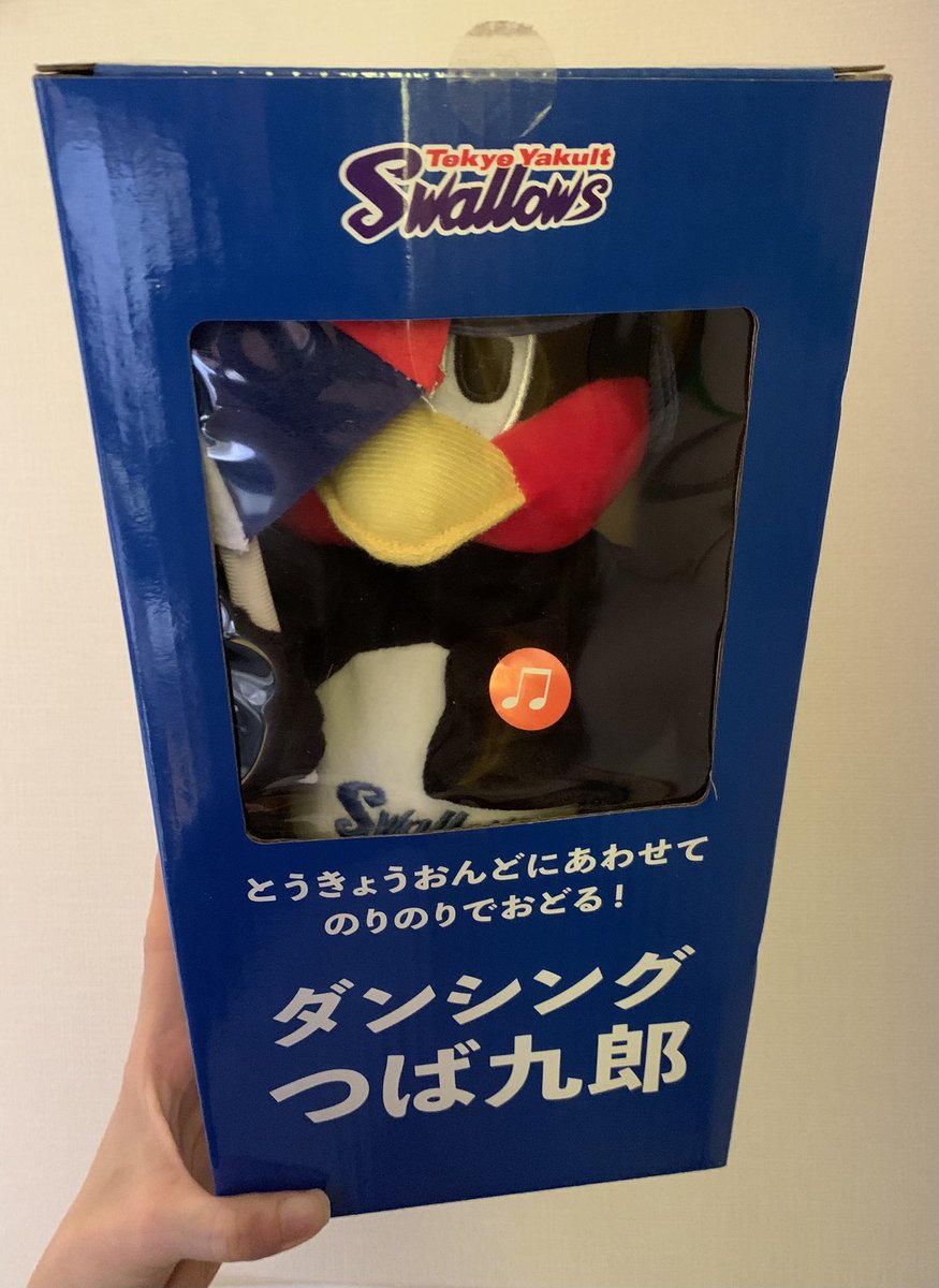 うちにも届いたー❣️ダンシングつば九郎🤭💕ミッチミチに詰められて