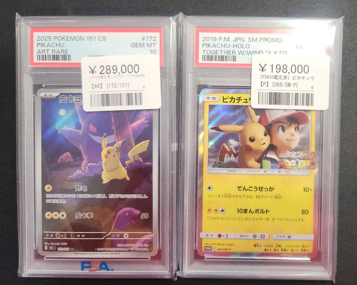 ポケカ エネルギー 各種 PSA10 まとめ売り プレミアムチャンピオン
