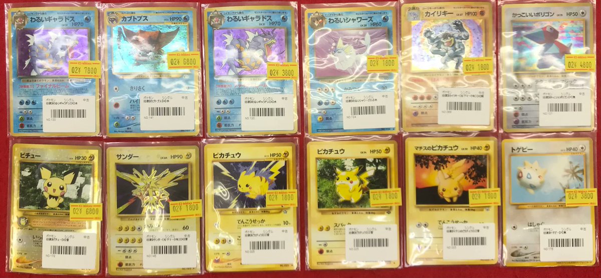 ポケカ 販売情報】 ポケモンカードゲームより 旧裏のカード多数入荷