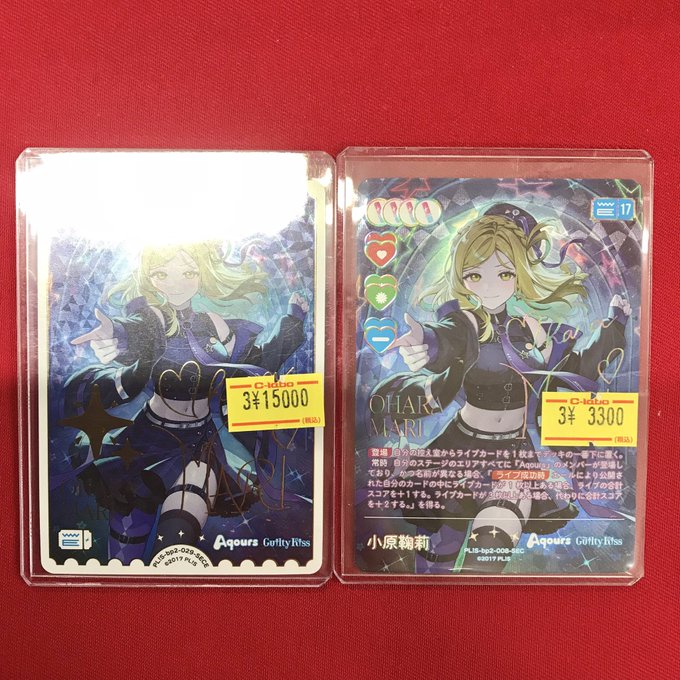 ラブカ 販売情報】 💫 SEC 💫 🌟 SECE 🌟 💕💗💖 小原鞠莉