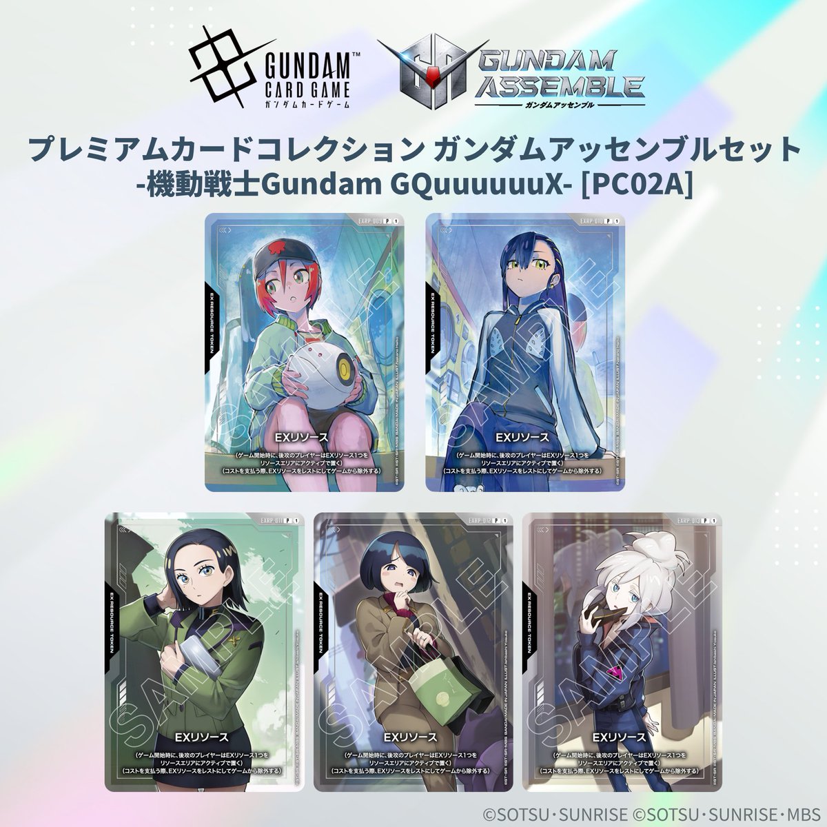 EXリソースって最大5枚まで場に出せるんですよ。 ってことは揃えるしか