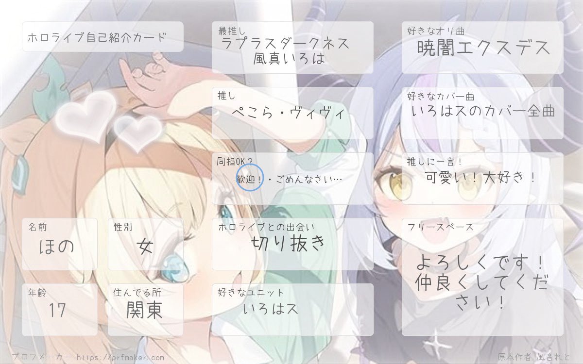 自己紹介カード久々に更新.ᐟ.ᐟ expo 𝐃𝐚𝐲3 ＆holoX 参戦します.ᐟ