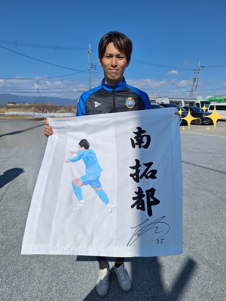 南拓都 選手 サイン写真対応ありがとうございました！（⚠️こちらも