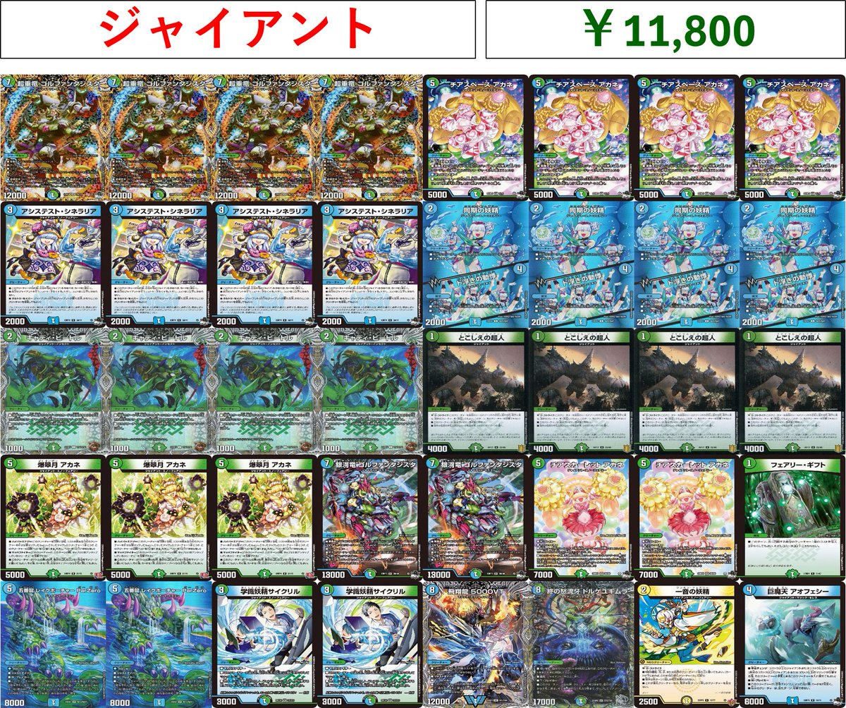 デュエルマスターズ販売情報】 デッキ入荷しました❣ ジャイアント