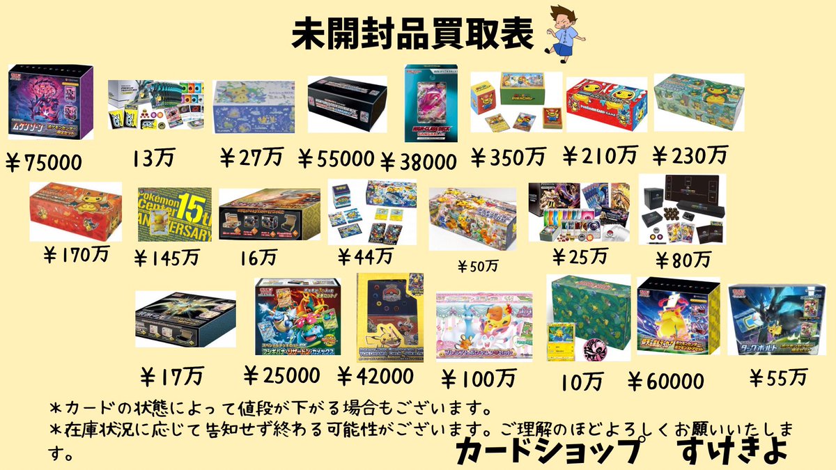 旧裏 高額 ひかるポケモン 買取 お待ちしております。 旧裏キラ400円