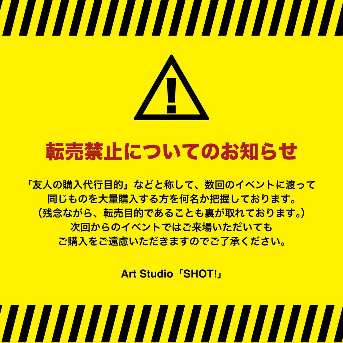 だめ、ぜったい🙅‍♂️