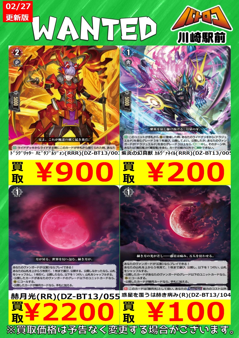 ヴァンガード 🔥数量限定買取🔥 🟥幻真星戦🟥 決意と罪を抱く者 ﾘｨｴﾙ