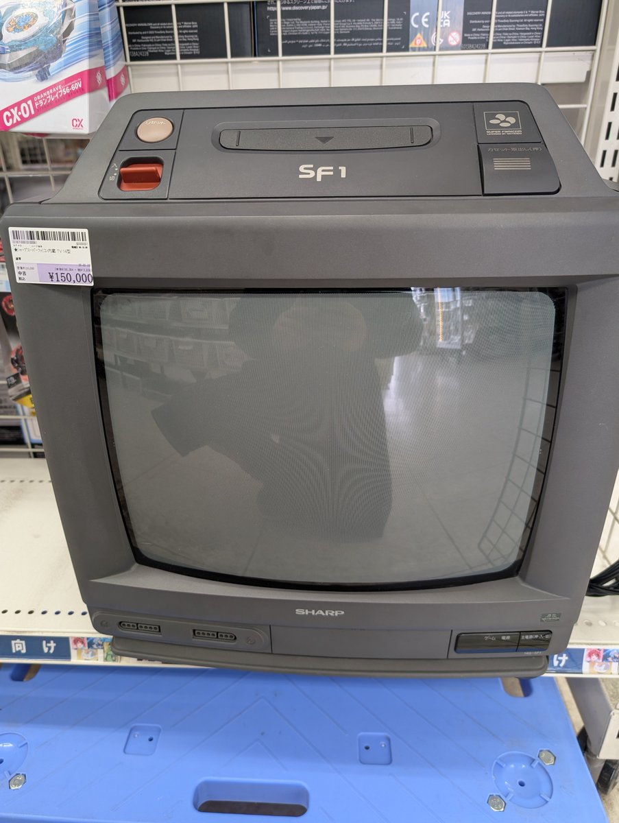 ゲームハード入荷】 スーパーファミコンテレビ SF-1の14型が入荷しま