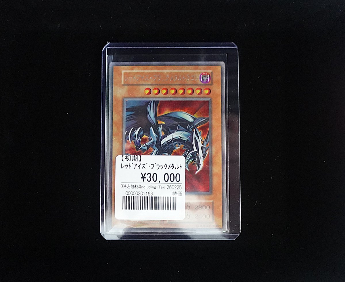 📢品出し情報📢 初期カードを品出ししました🌸 【レッドアイズブラック