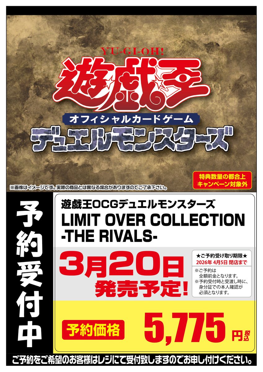 予約受付情報】 現在、フルコンプ本厚木店では、3月20日発売予定の