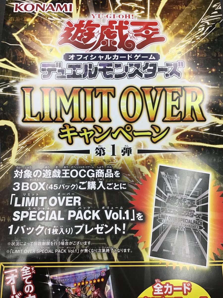 遊戯王 本日発売です🔥 ご来店お待ちしております😆