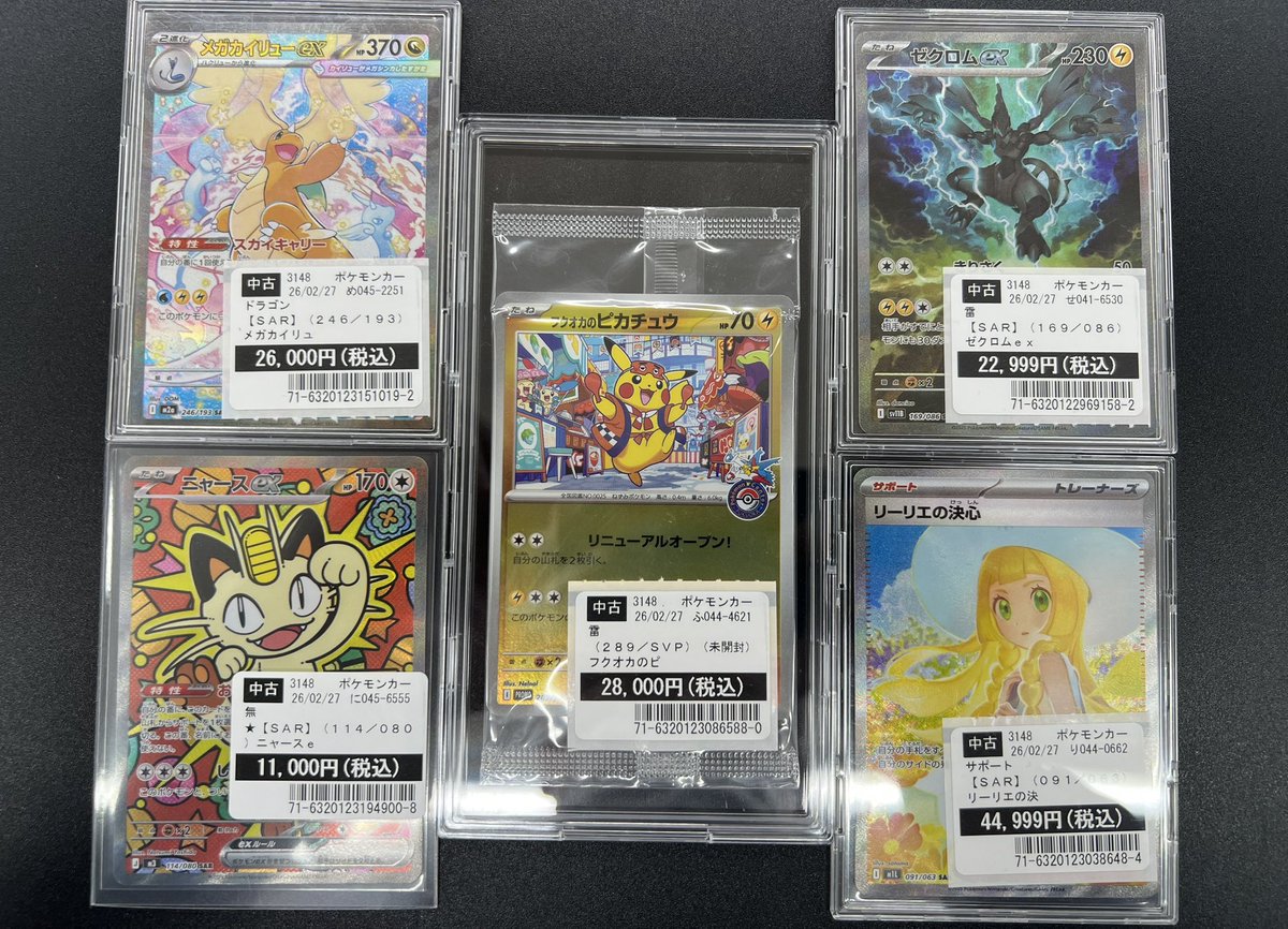 ポケモンカード 多数お売りいただいております🙇‍♂️ ご来店お待ちし