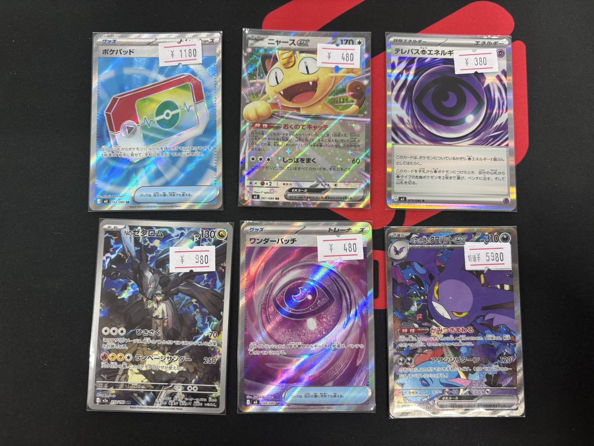 ℹ️ポケモンカード入荷情報ℹ️ 写真のカード入荷致しました