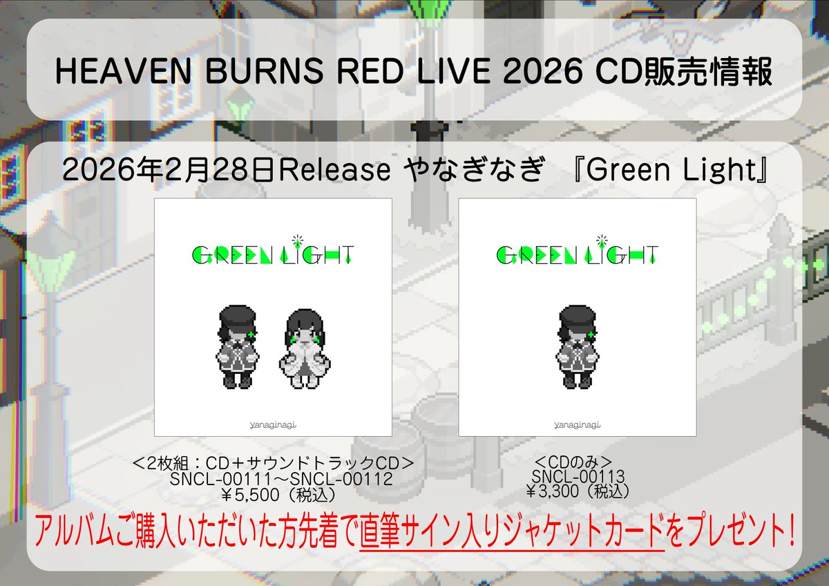 CD販売エリアにて昨日発売したばかりの『Green Light』も取り扱って