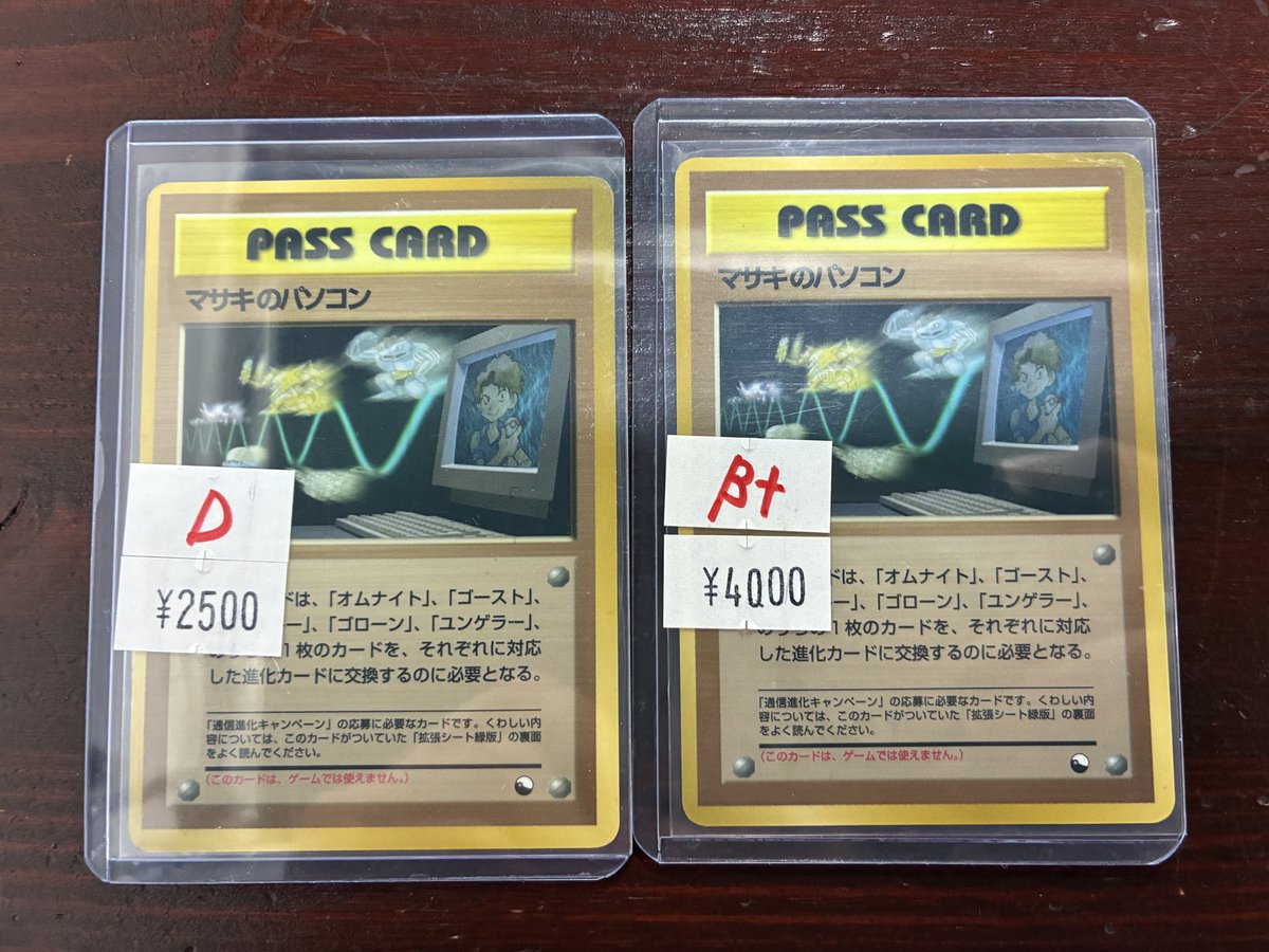 マサキのパソコン 拡張シート第3弾(緑版) PSA10 マサキのパソコン [旧