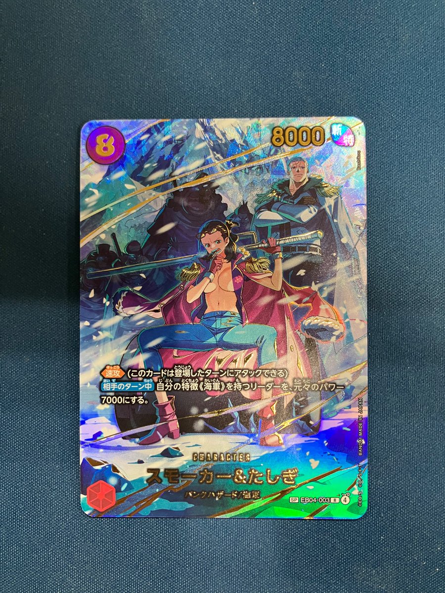 特価情報】 #ワンピースカード ✓ スモーカー＆たしぎ EB04-003 お売り