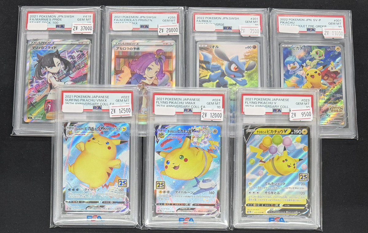 🔥ポケモンカード入荷情報🔥 PSA鑑定品各種入荷いたしました🔥 その他