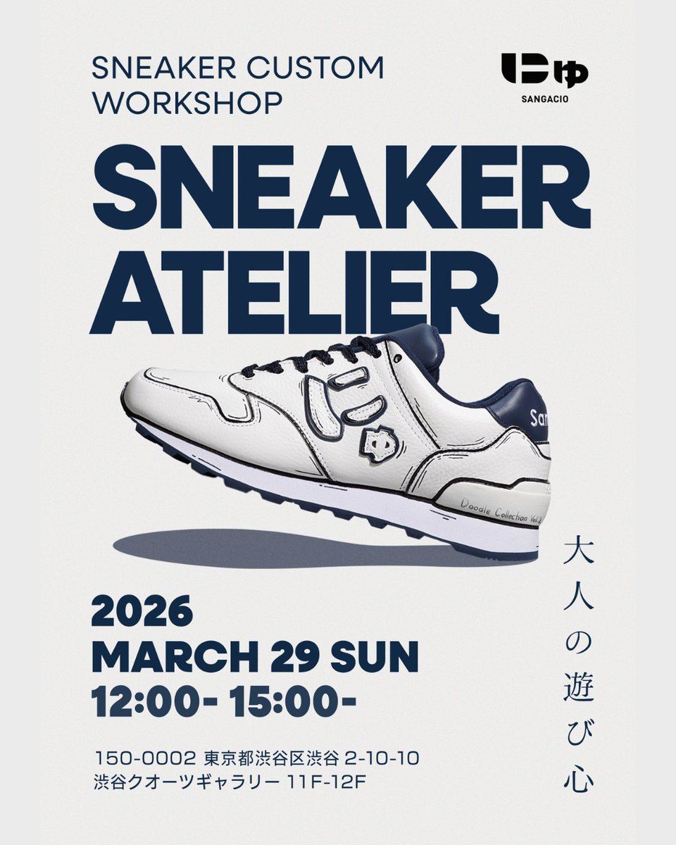 sangacio (@sangacio) / Posts / X