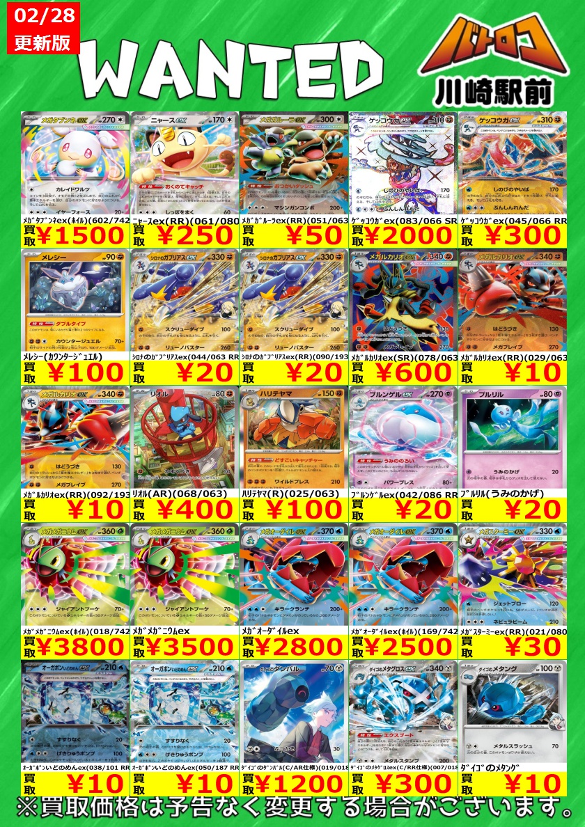 数量限定買取】＃ポケカ 環境デッキパーツ 買取価格更新しました
