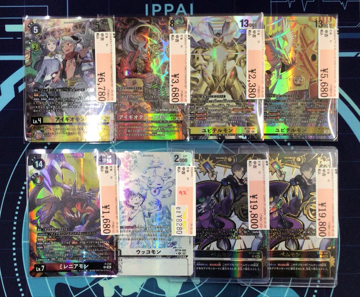 デジモンカード アイギオモン spパラレル BT24-034 アイギオモン