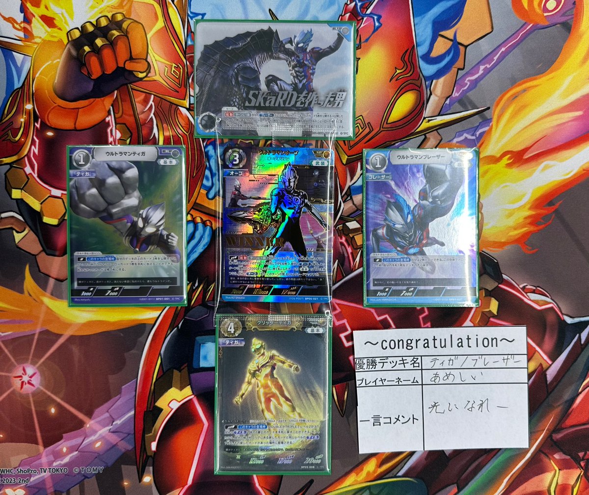 大会結果】 本日の #ウルトラマン ギャラクシーカップ 優勝は 🏆あめ