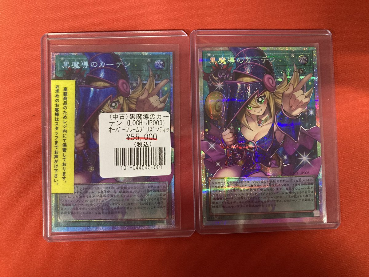 フルコンプ福岡天神店 #遊戯王 【🌟入荷情報🌟】 遊戯王高額カード入荷