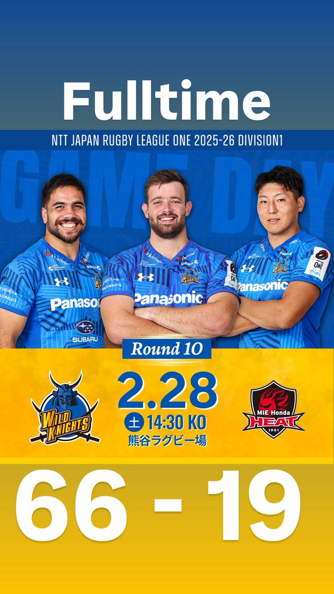 2026年2月28日14:30KO NTTジャパンラグビー リーグワン2025-26 第10節