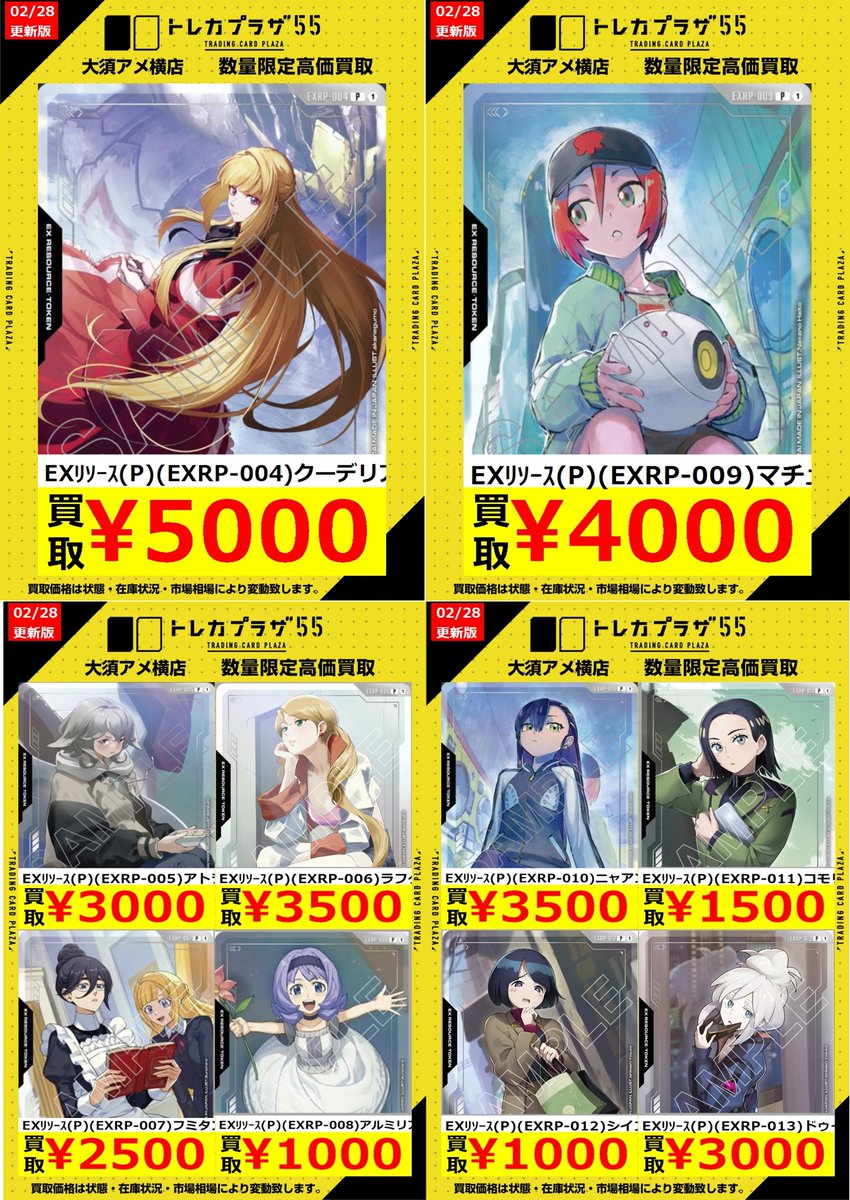 ガンダム】【＃買取】 アッセンブルセット爆売れ感謝です！！ EX