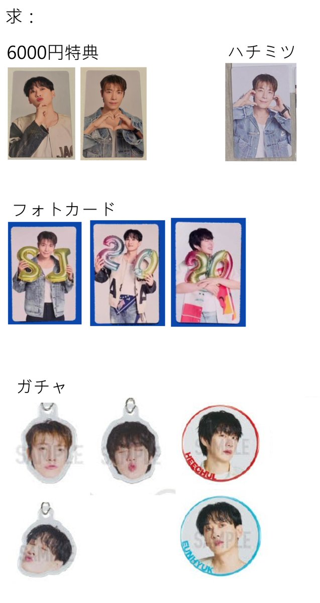 SUPER JUNIOR SJ Market 交換 トレカ 譲：画像 1 求：画像 2 (ドンヘ